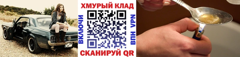 blacksprut ТОР  Скопин  ГЕРОИН герыч 