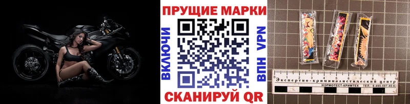 Марки 25I-NBOMe 1,8мг  Скопин 